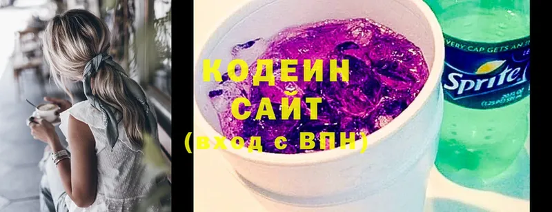 Кодеиновый сироп Lean Purple Drank  Торжок 