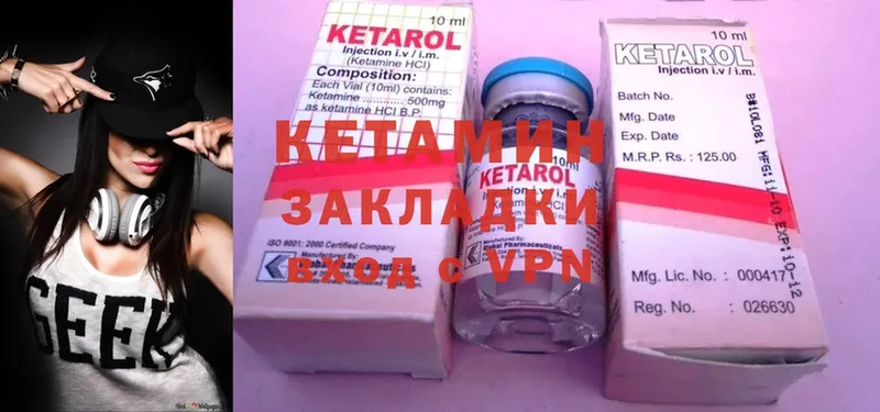 Кетамин ketamine  наркота  Торжок 